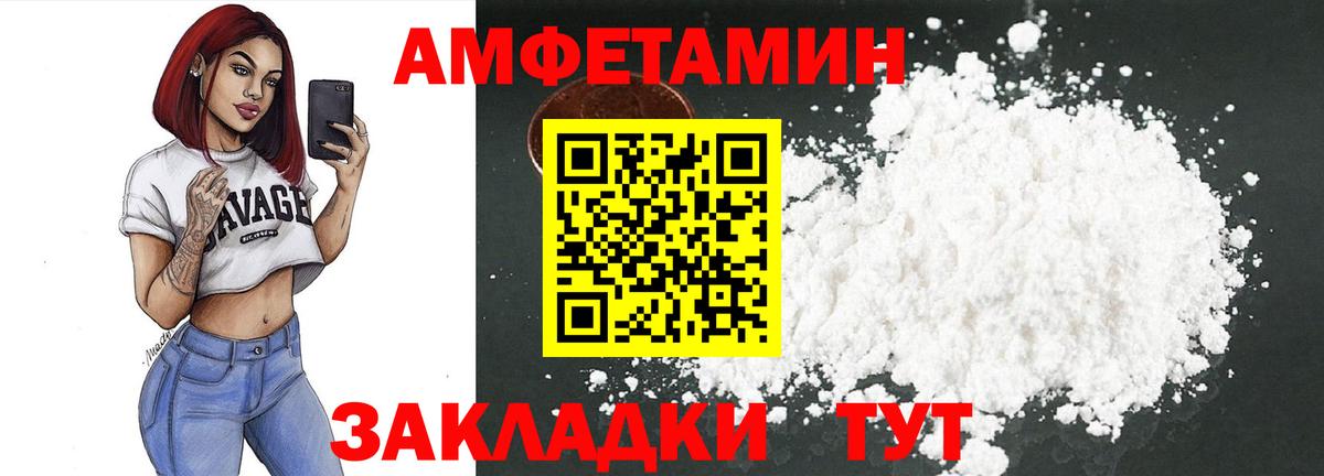 Амфетамин 97%  Амфетамин  Тихвин  Вход с VPN  Амфетамин 