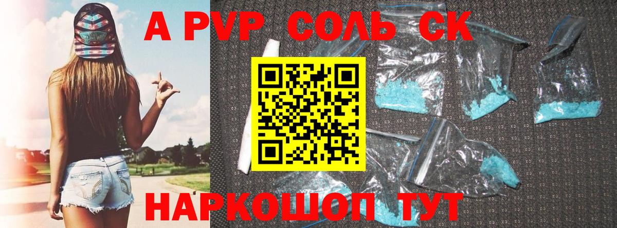 Alpha-PVP кристаллы Тихвин