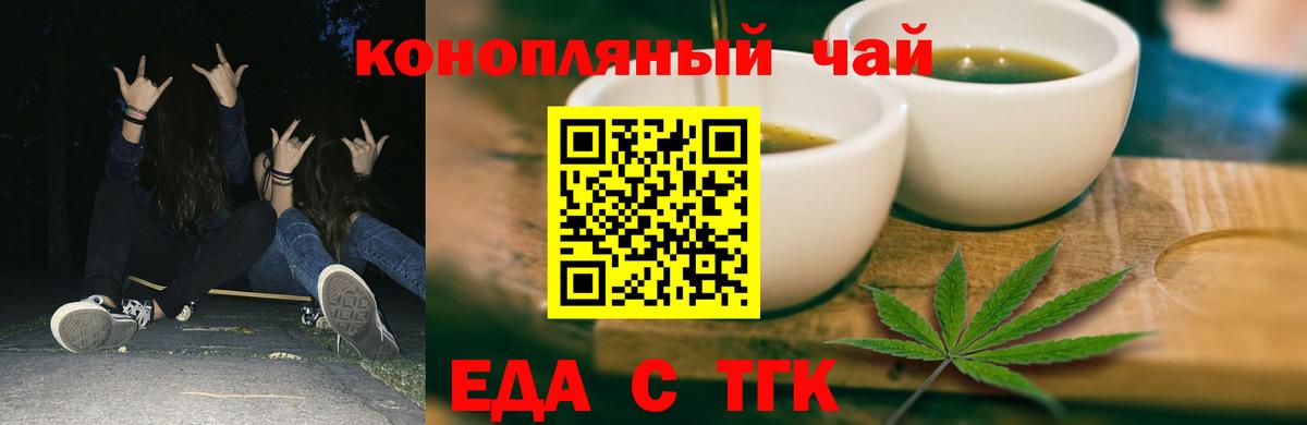 Тихвин  Еда ТГК конопля  Вход с VPN 