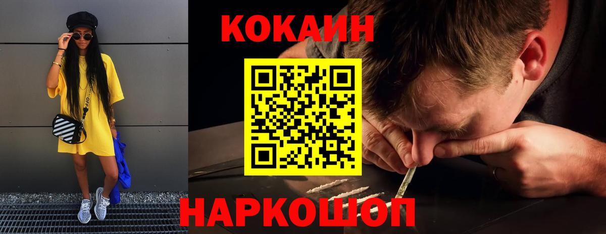 Кокаин FishScale  Вход с VPN  КОКАИН  Тихвин 
