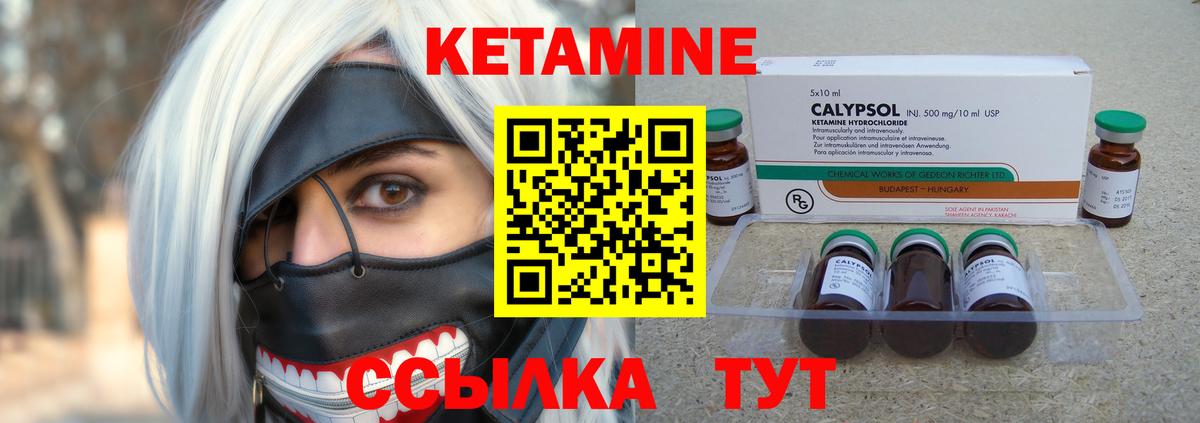 mega зеркало  Кетамин VHQ  Вход с VPN  Тихвин  Кетамин ketamine 