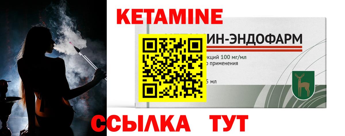 Кетамин VHQ Тихвин