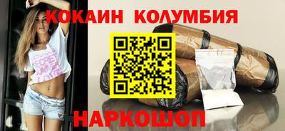 кокаин Ливны