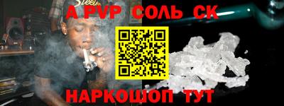 ALPHA-PVP Лесосибирск