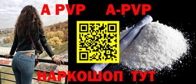 ALPHA-PVP Лесосибирск