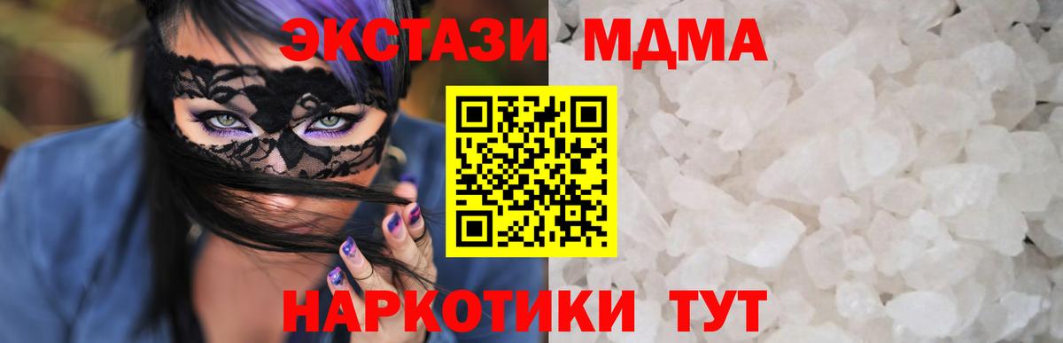 Тихвин  МДМА VHQ  Вход с VPN  MDMA кристаллы 