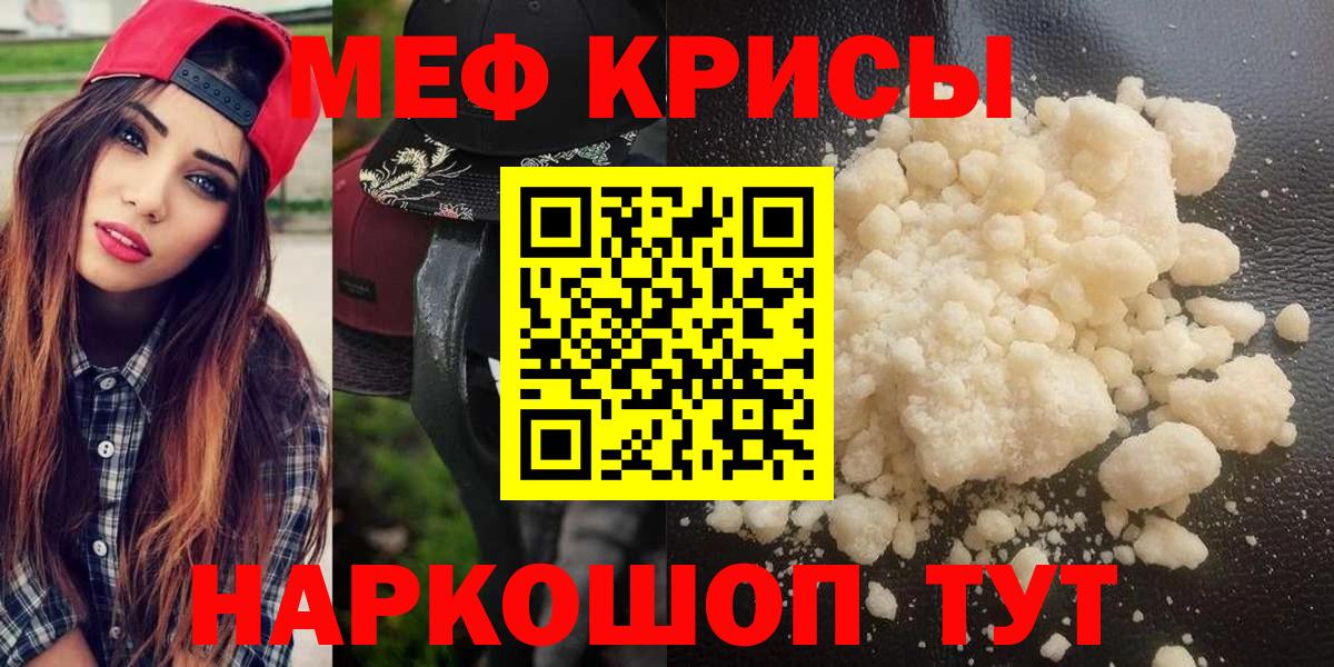 Мефедрон  даркнет сайт  Тихвин  Мефедрон VHQ  МЕФ mephedrone  Вход с VPN 