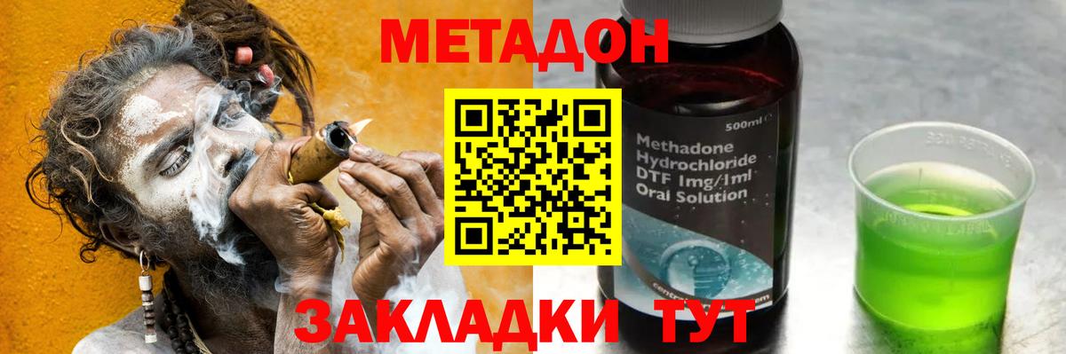 Тихвин  Метадон белоснежный  Метадон белоснежный  Вход с VPN 