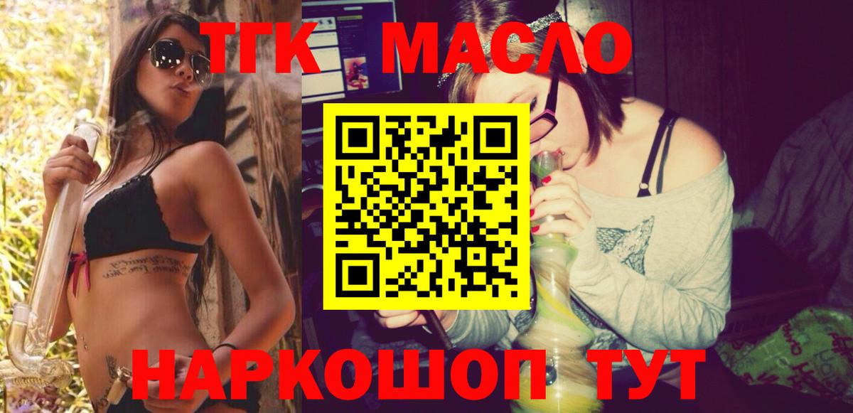 ТГК жижа Тихвин