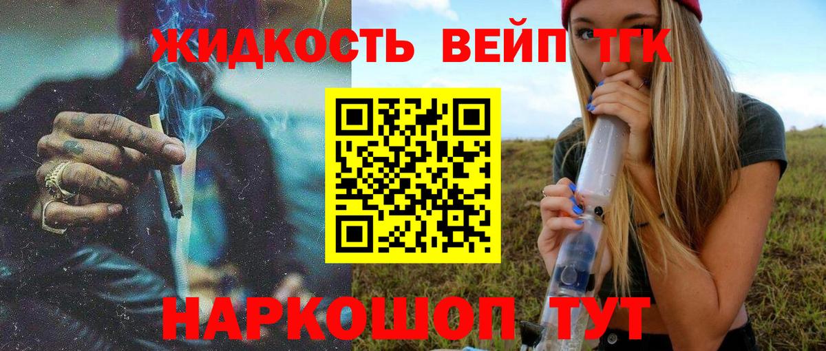 Тихвин  ТГК концентрат  где продают наркотики  Вход с VPN 