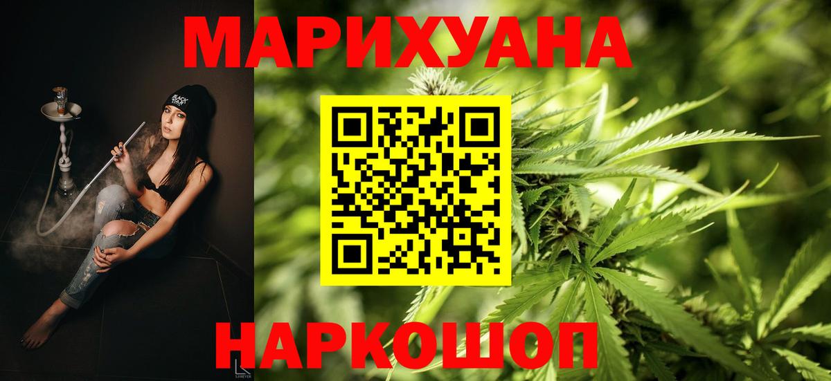 Шишки марихуана планчик  Вход с VPN  Тихвин  Шишки марихуана Bruce Banner 